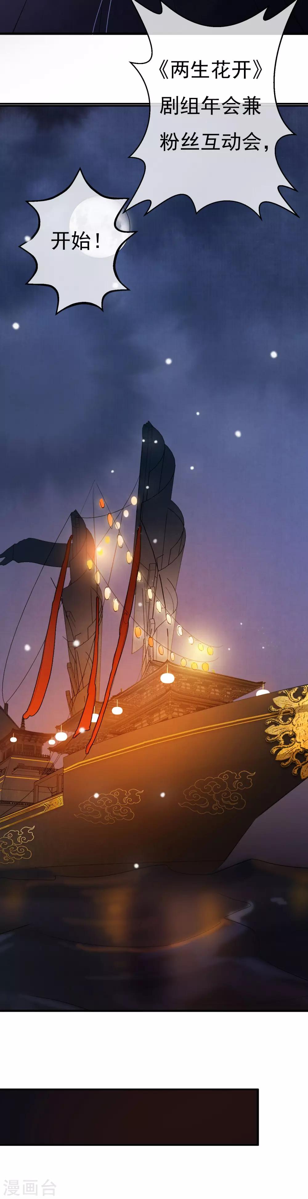 第36话 感谢大家这一年的支持，祝大家春节快乐！-第37话