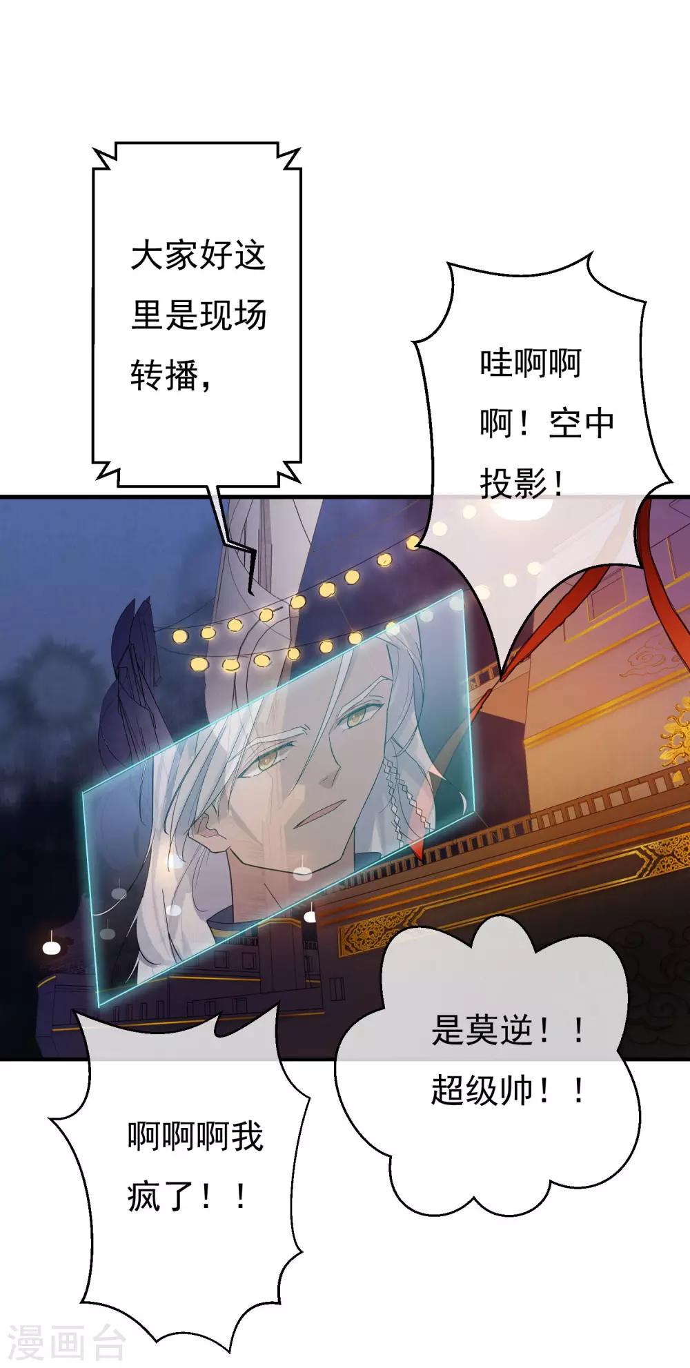 第36话 感谢大家这一年的支持，祝大家春节快乐！-第37话