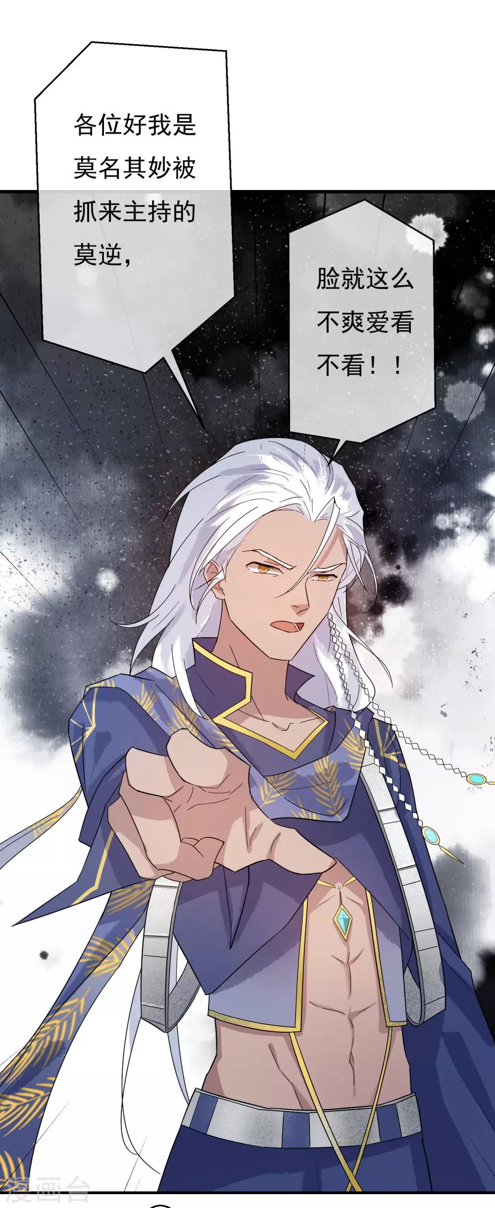 第36话 感谢大家这一年的支持，祝大家春节快乐！-第37话