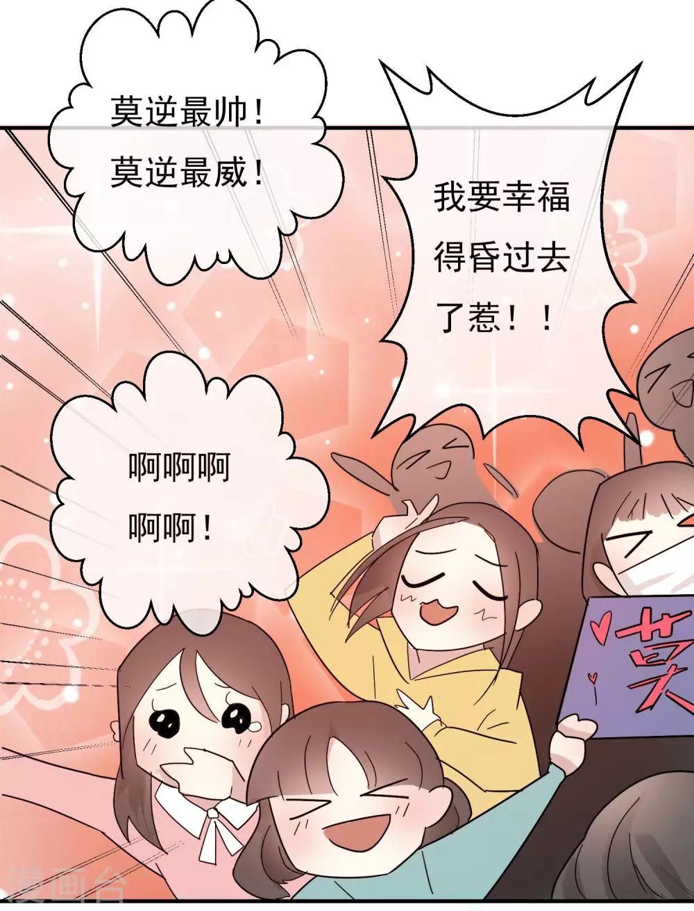 第36话 感谢大家这一年的支持，祝大家春节快乐！-第37话