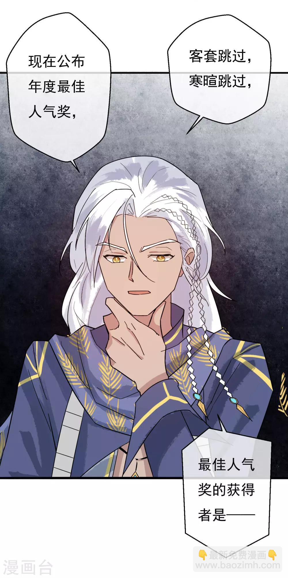 第36话 感谢大家这一年的支持，祝大家春节快乐！-第37话