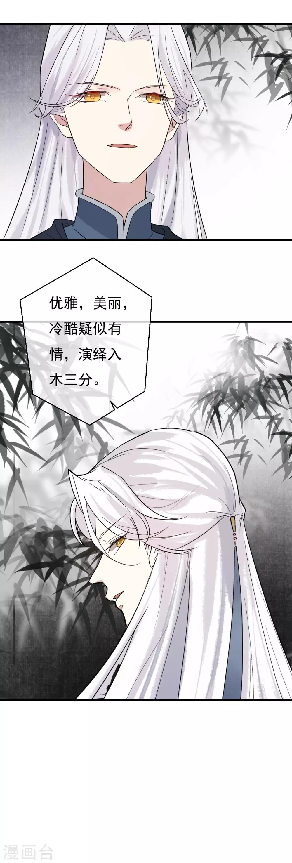第36话 感谢大家这一年的支持，祝大家春节快乐！-第37话