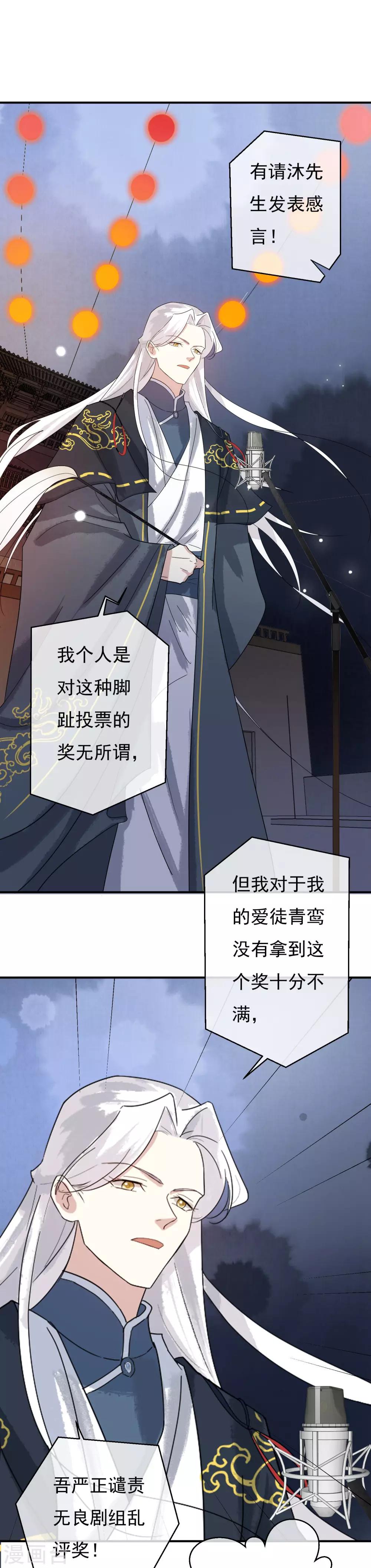 第36话 感谢大家这一年的支持，祝大家春节快乐！-第37话