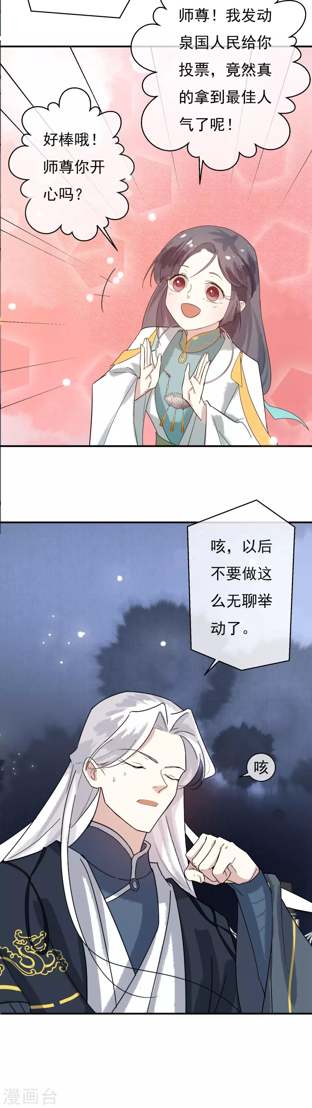 第36话 感谢大家这一年的支持，祝大家春节快乐！-第37话