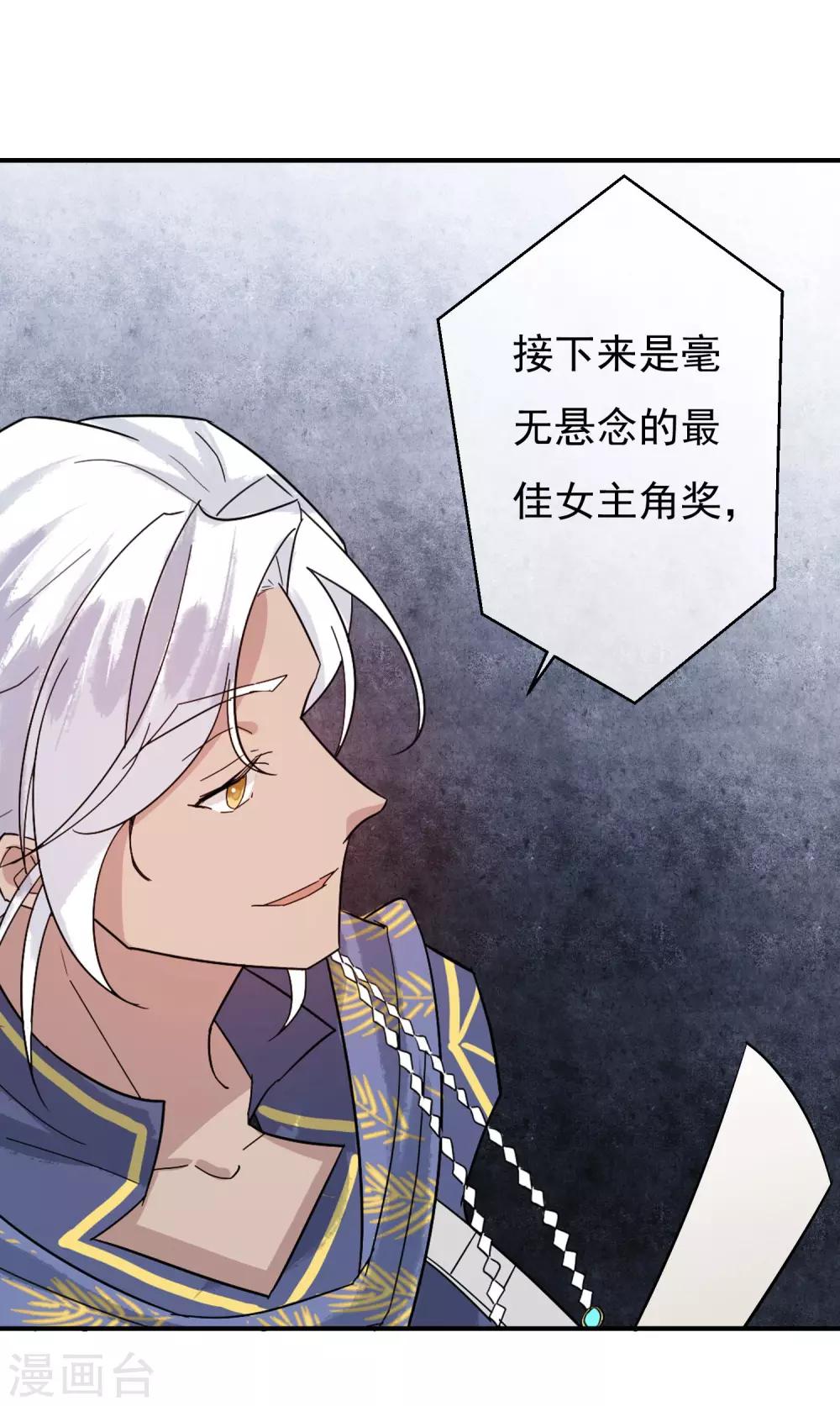第36话 感谢大家这一年的支持，祝大家春节快乐！-第37话