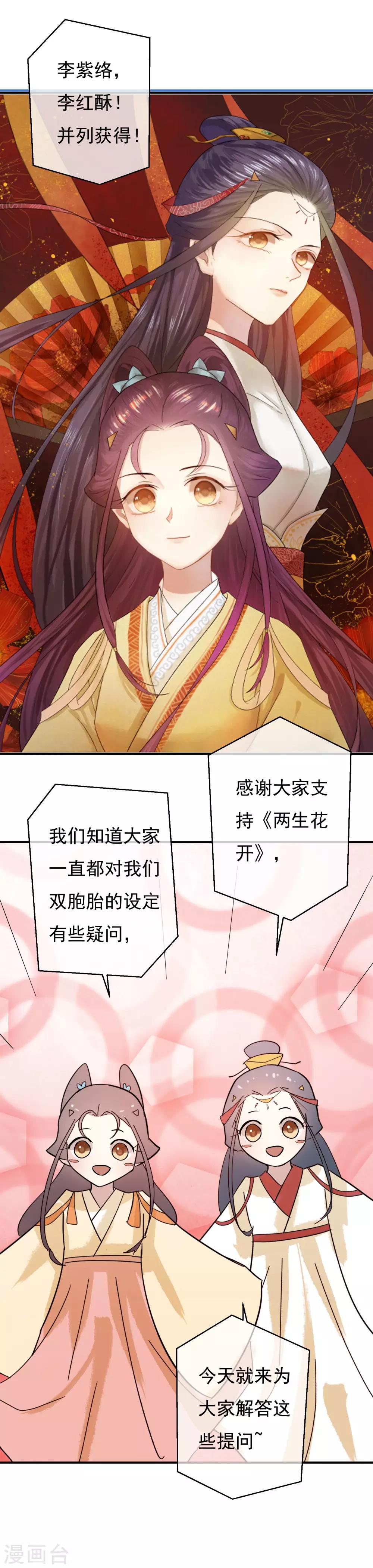 第36话 感谢大家这一年的支持，祝大家春节快乐！-第37话