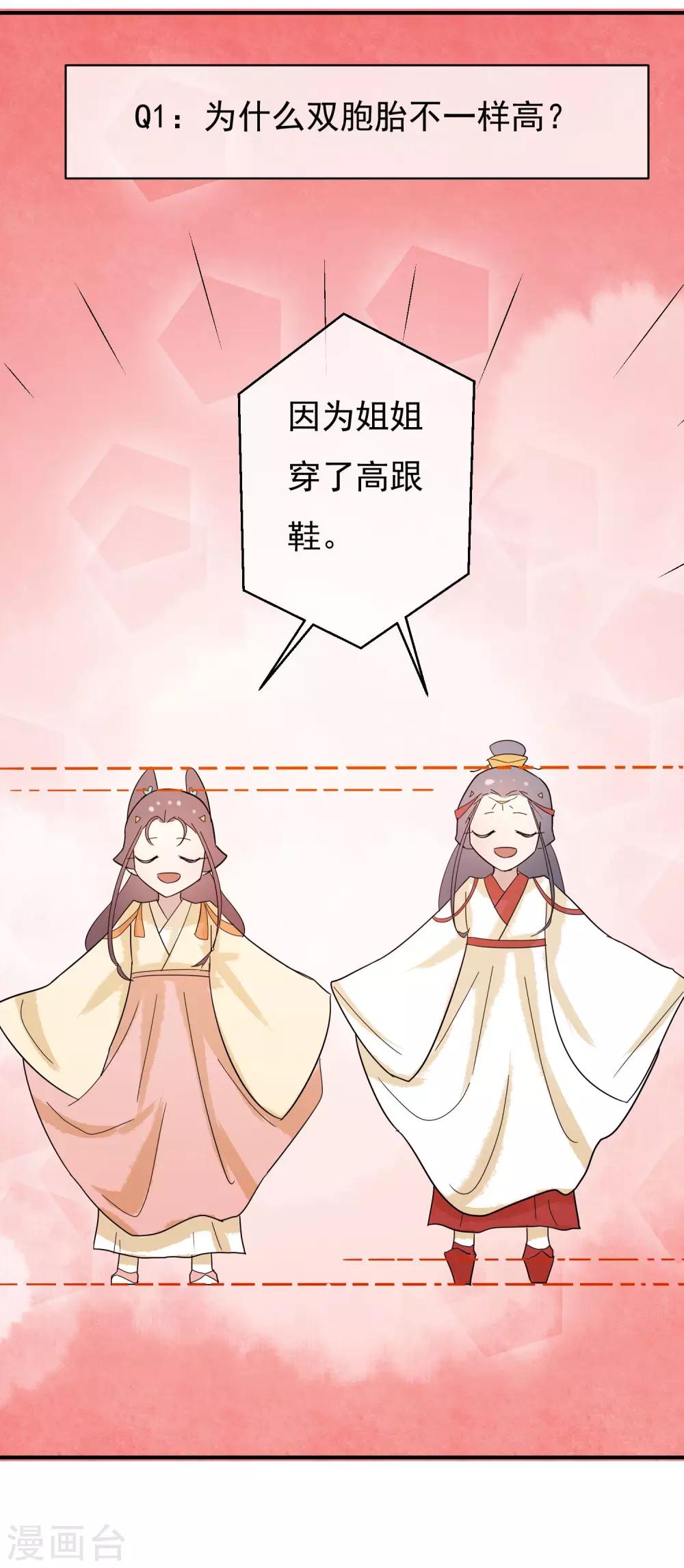 第36话 感谢大家这一年的支持，祝大家春节快乐！-第37话