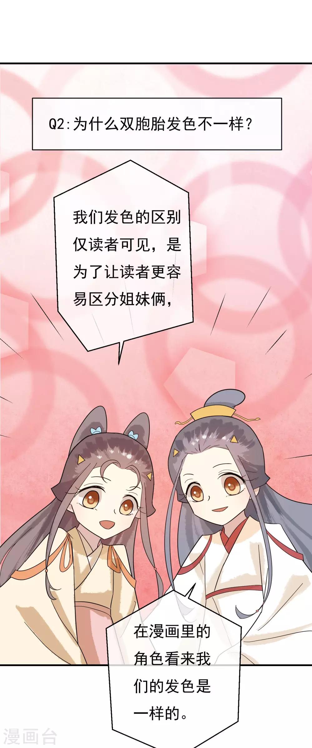 第36话 感谢大家这一年的支持，祝大家春节快乐！-第37话