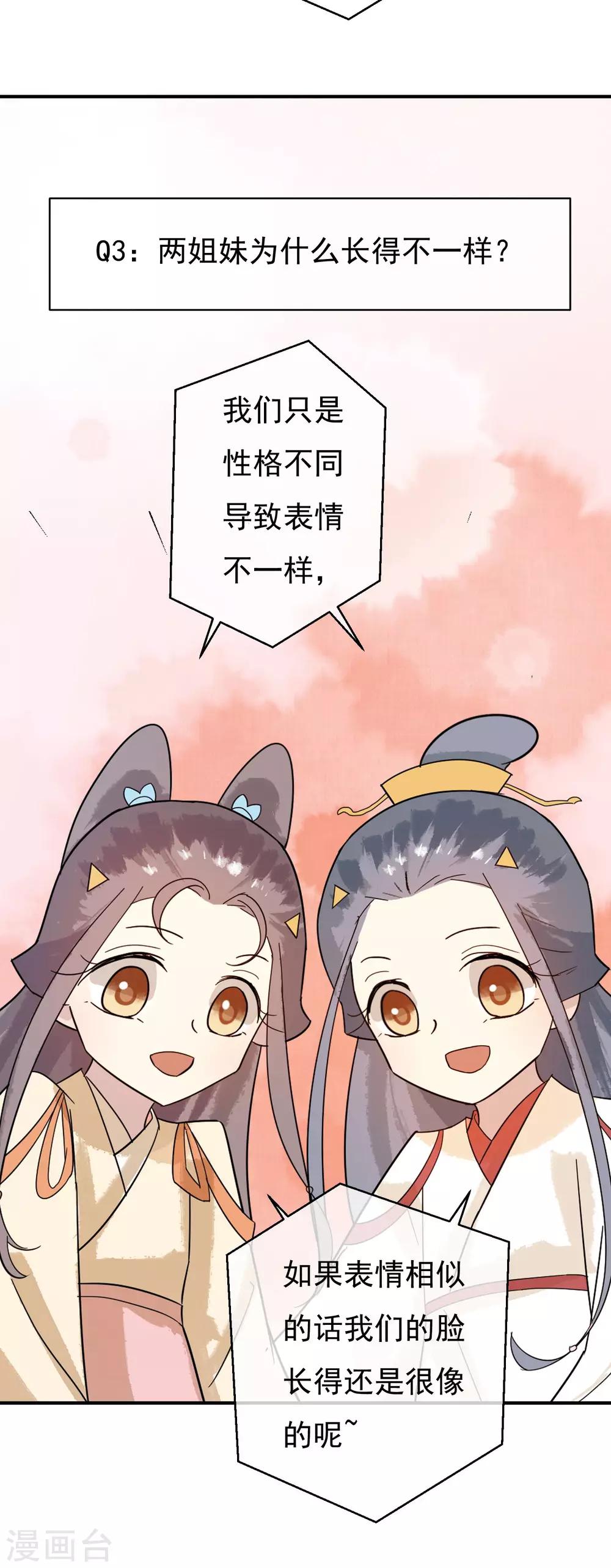 第36话 感谢大家这一年的支持，祝大家春节快乐！-第37话