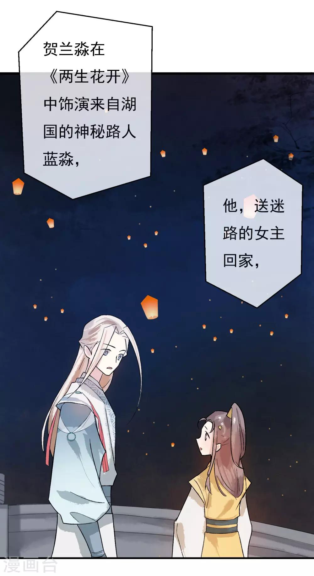 第36话 感谢大家这一年的支持，祝大家春节快乐！-第37话
