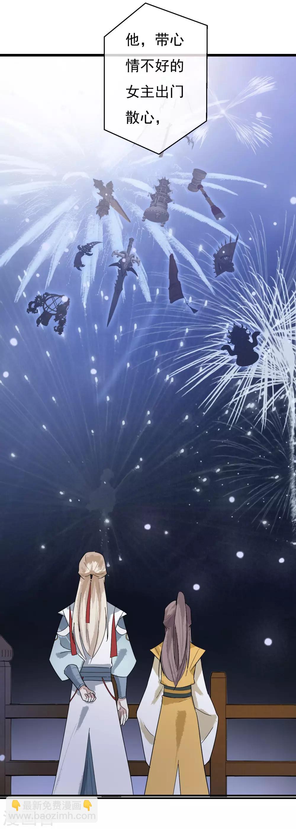 第36话 感谢大家这一年的支持，祝大家春节快乐！-第37话