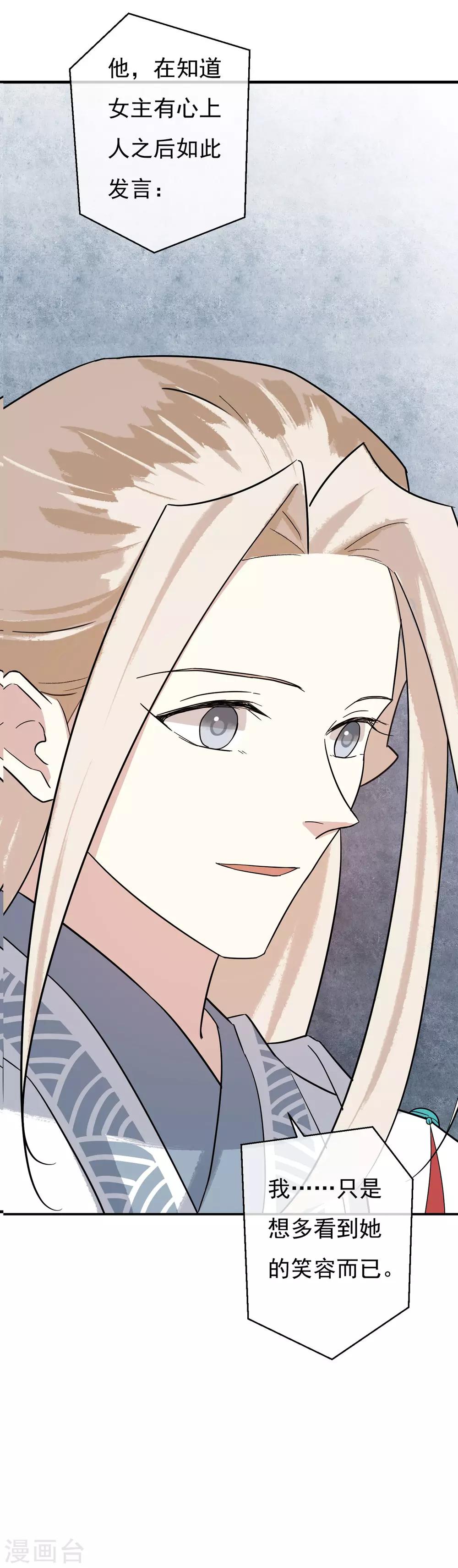第36话 感谢大家这一年的支持，祝大家春节快乐！-第37话