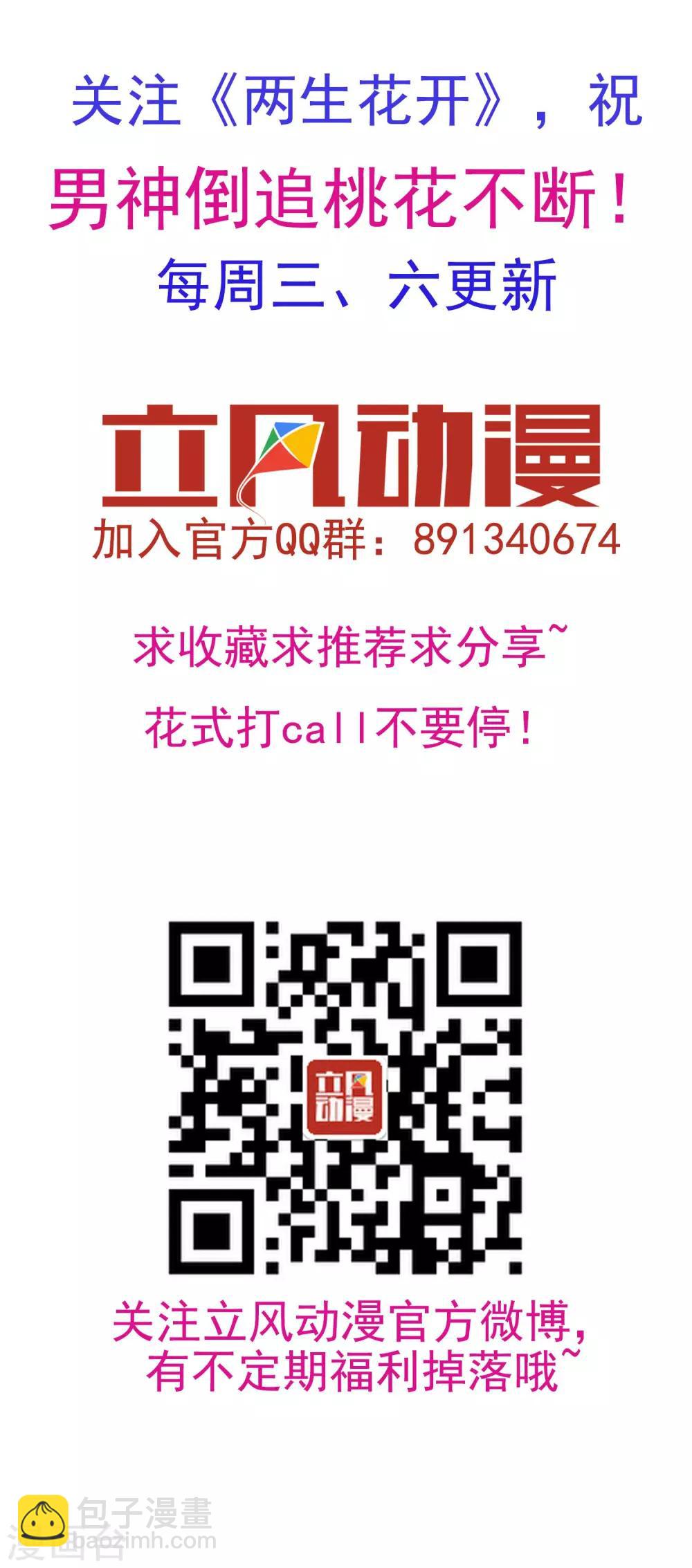 第36话 感谢大家这一年的支持，祝大家春节快乐！-第37话