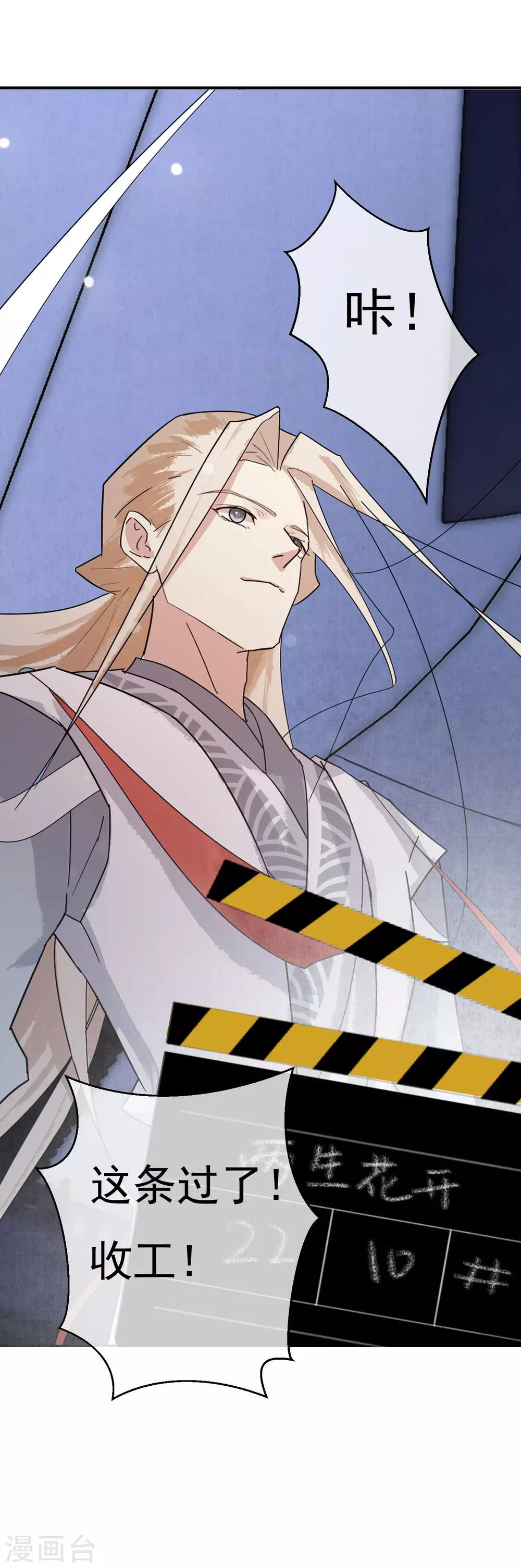 第36话 感谢大家这一年的支持，祝大家春节快乐！-第37话
