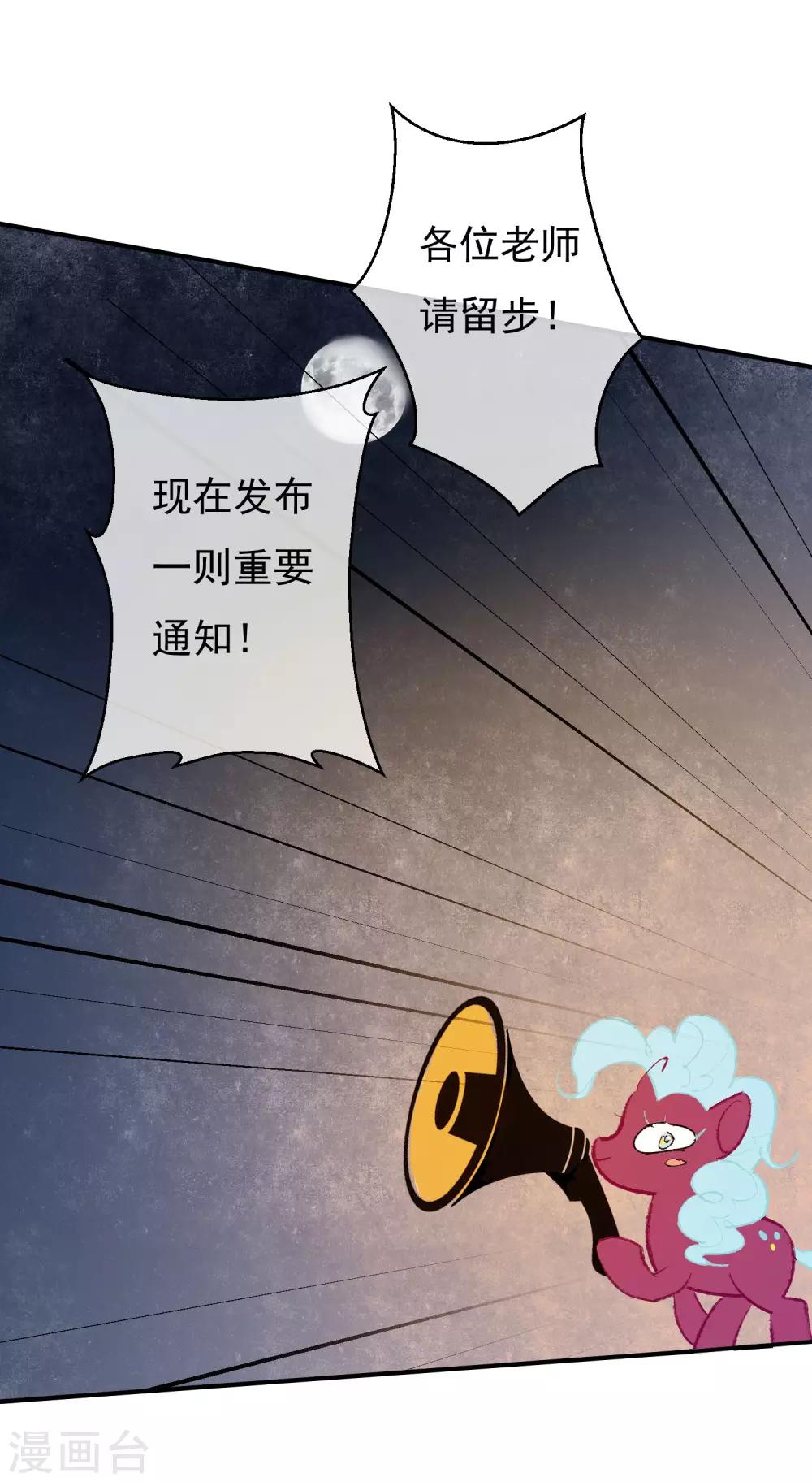 第36话 感谢大家这一年的支持，祝大家春节快乐！-第37话