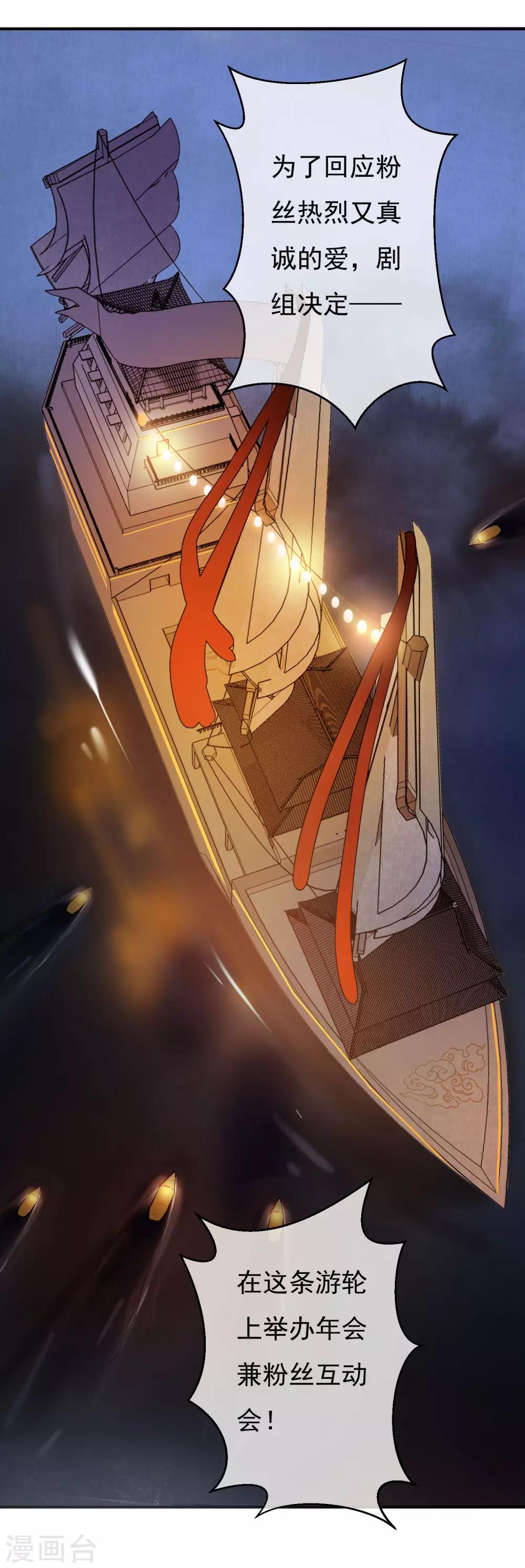 第36话 感谢大家这一年的支持，祝大家春节快乐！-第37话