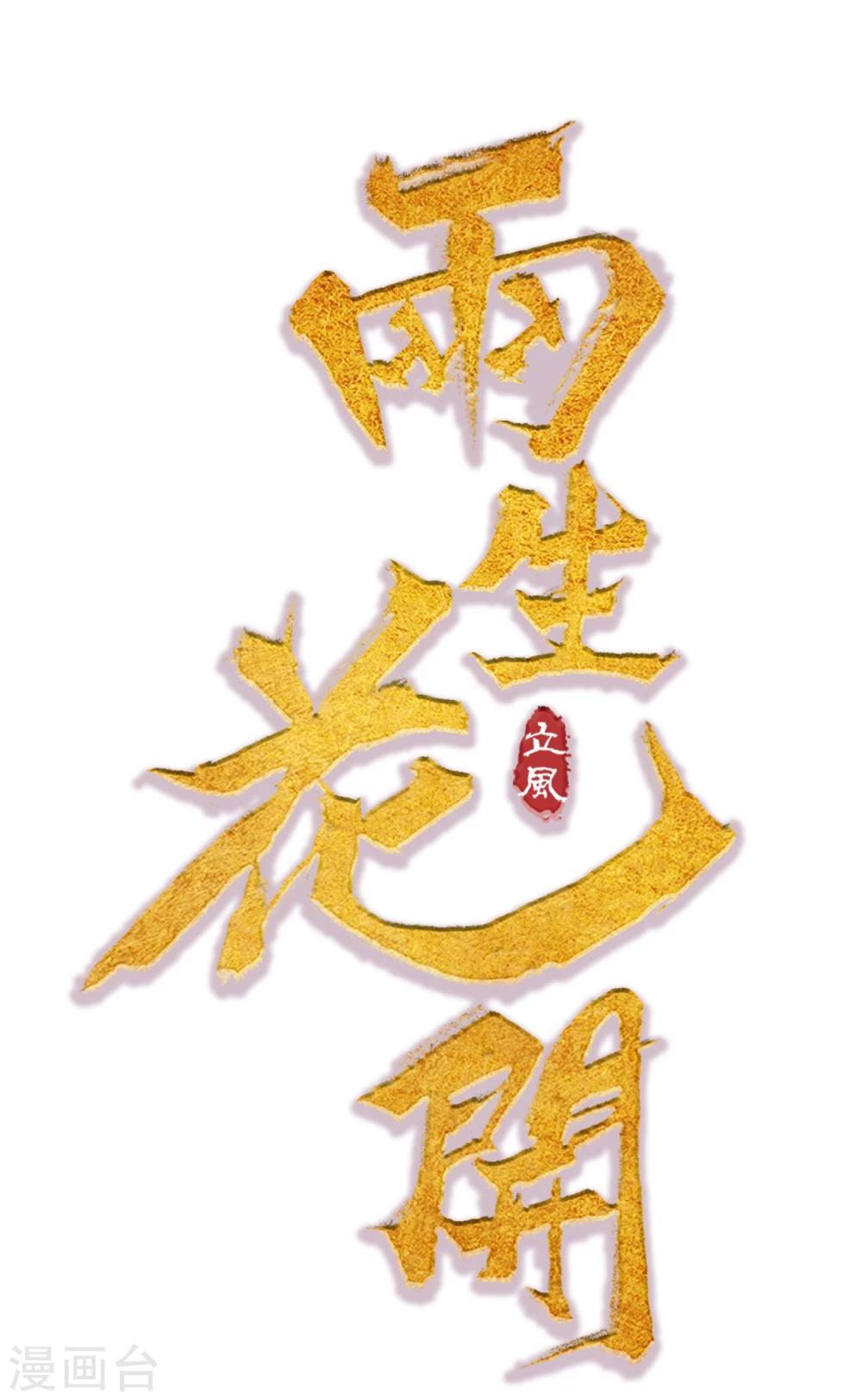 第38话 我喜欢交朋友，可我的朋友不多-第39话