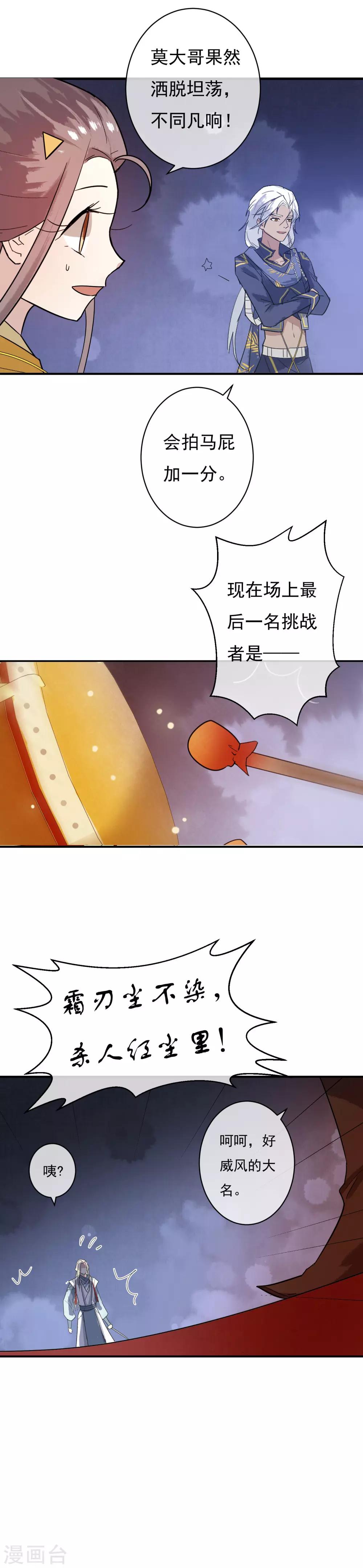 第38话 我喜欢交朋友，可我的朋友不多-第39话