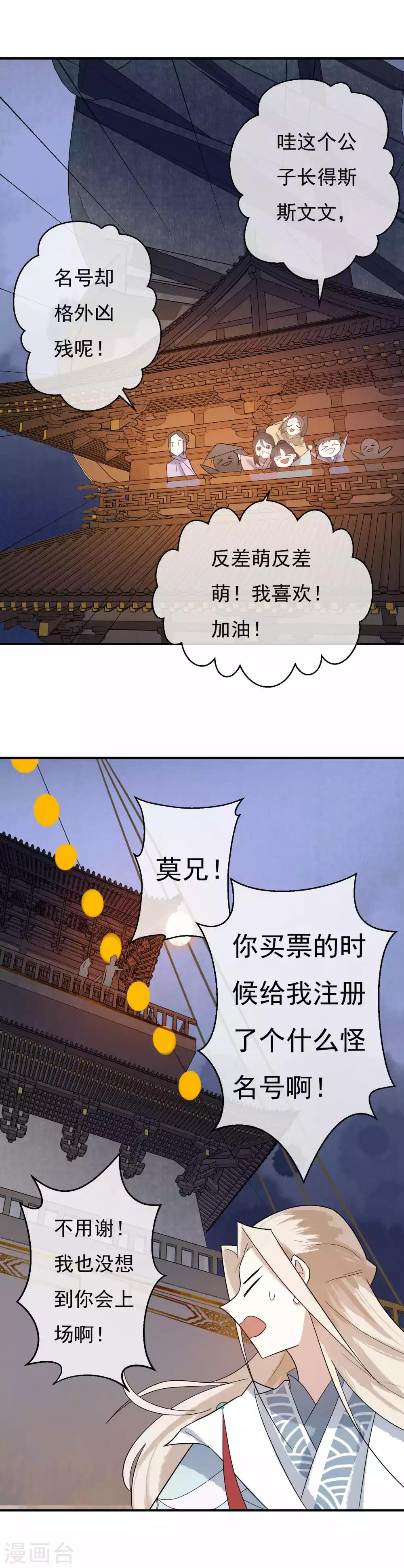 第38话 我喜欢交朋友，可我的朋友不多-第39话