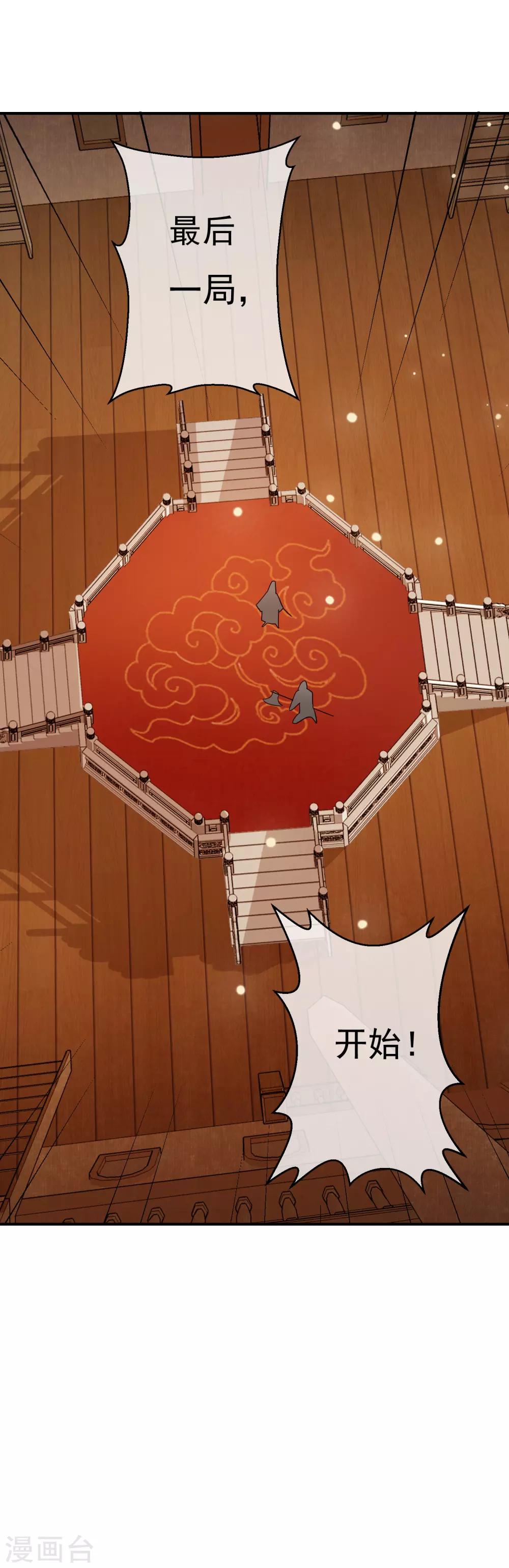 第38话 我喜欢交朋友，可我的朋友不多-第39话