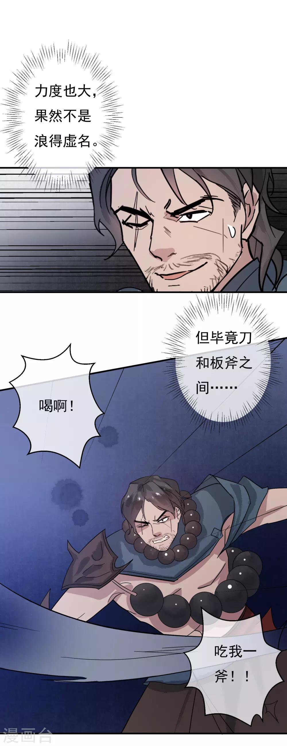 第38话 我喜欢交朋友，可我的朋友不多-第39话
