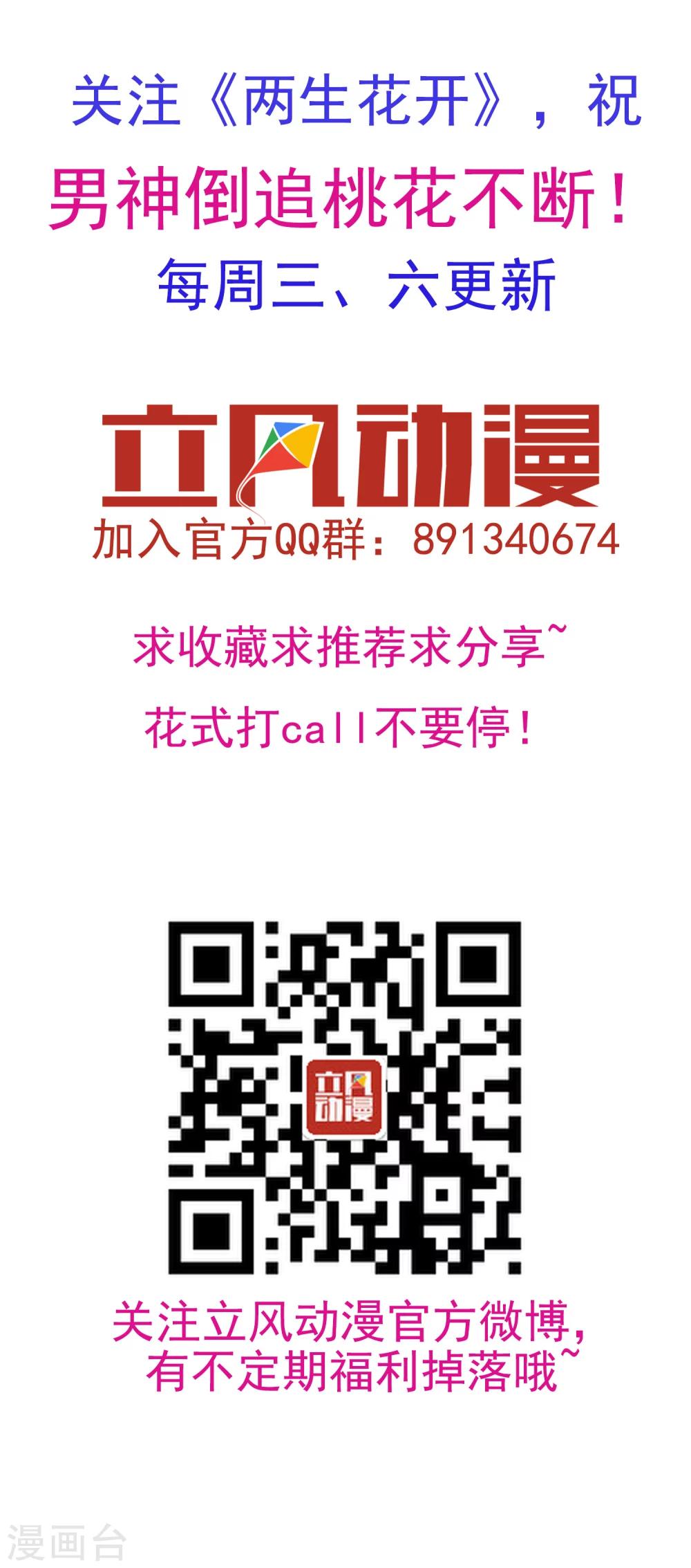第38话 我喜欢交朋友，可我的朋友不多-第39话