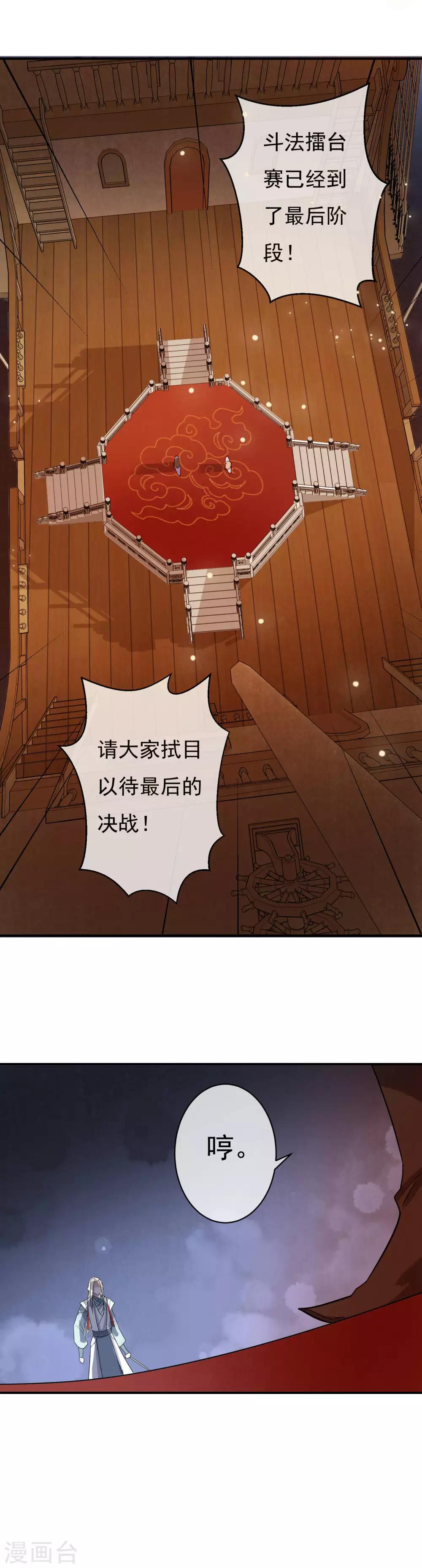 第38话 我喜欢交朋友，可我的朋友不多-第39话
