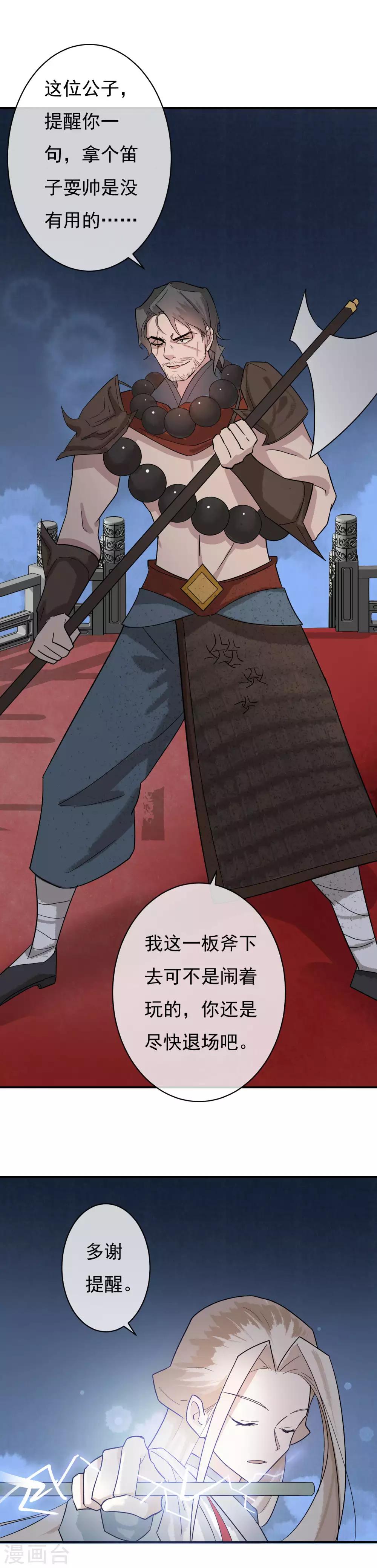 第38话 我喜欢交朋友，可我的朋友不多-第39话