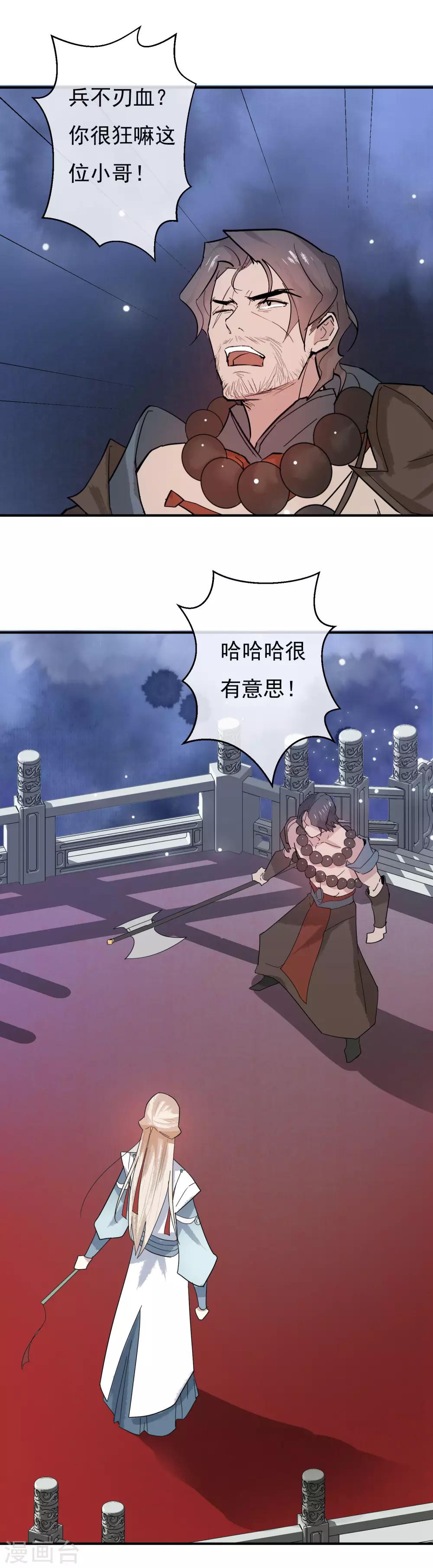 第38话 我喜欢交朋友，可我的朋友不多-第39话