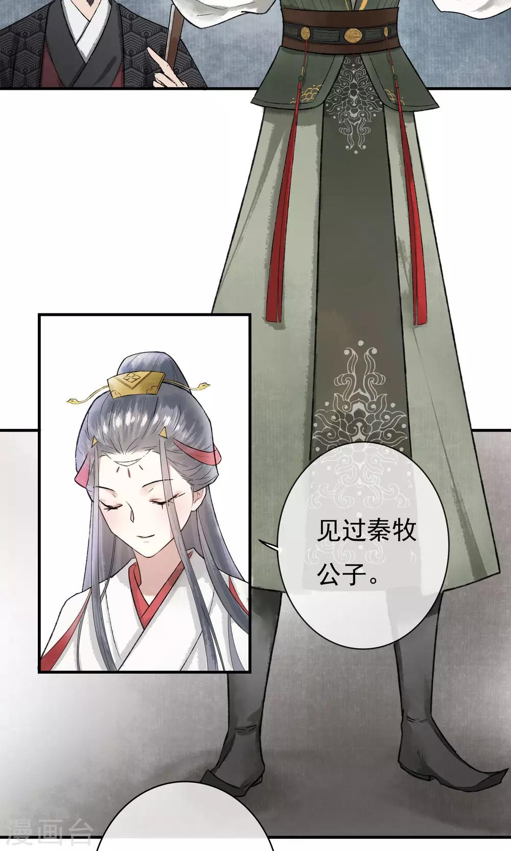 第4话 怕不是动了春心？-第5话