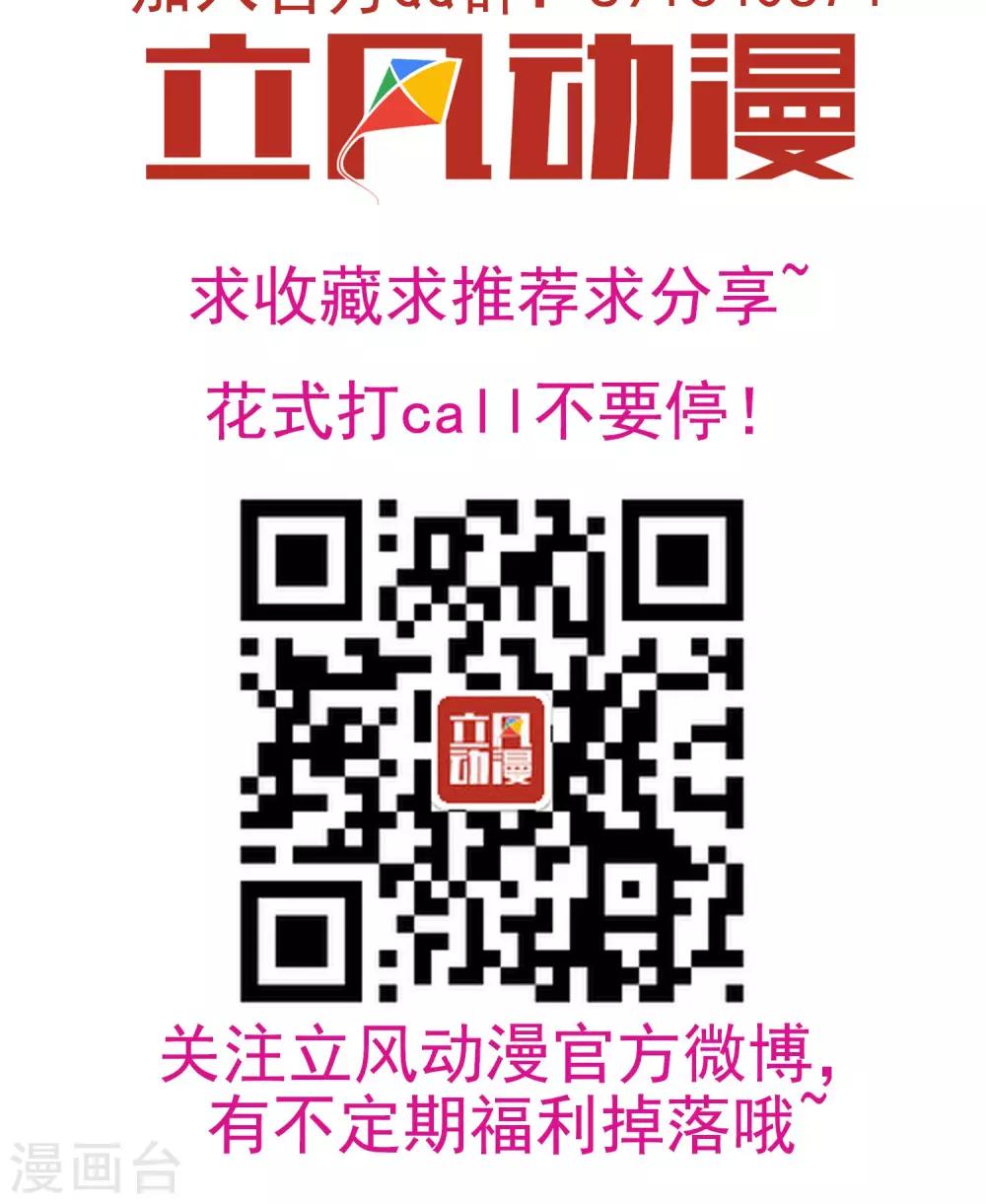 第4话 怕不是动了春心？-第5话