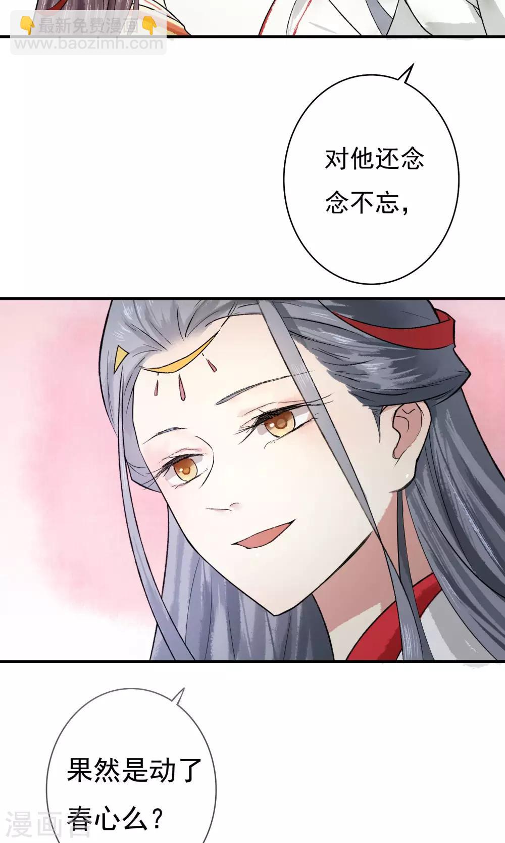 第4话 怕不是动了春心？-第5话