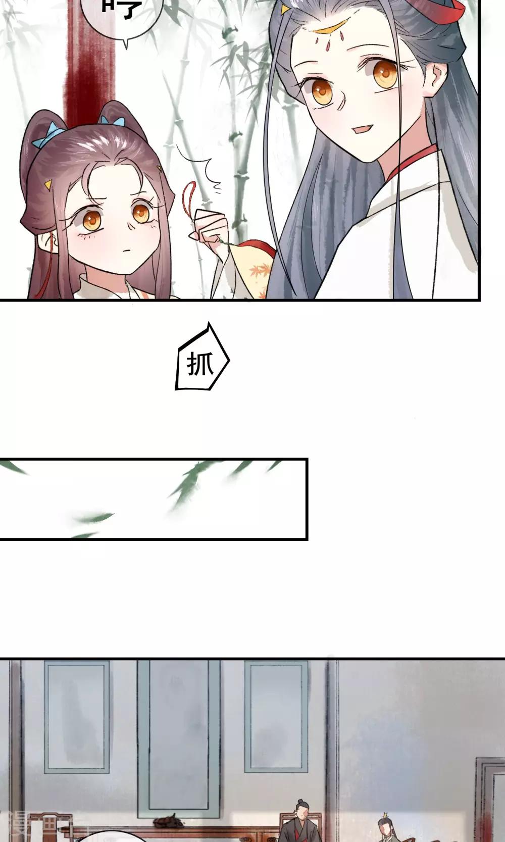 第4话 怕不是动了春心？-第5话