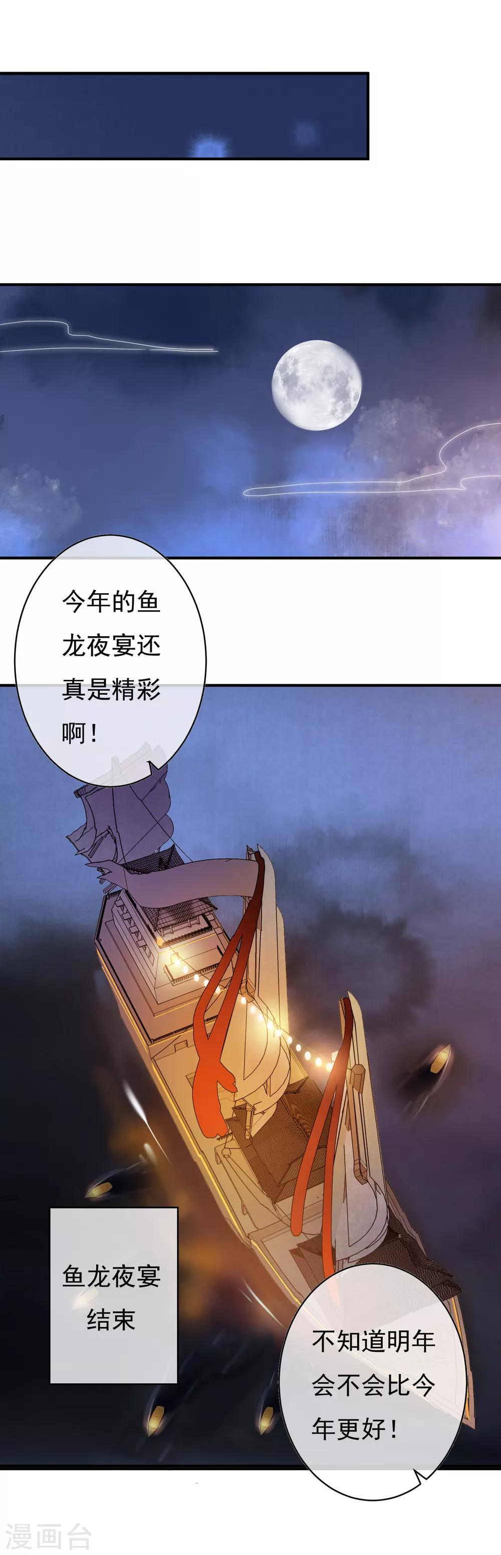 第40话 谢谢你，送了我一份这么好的礼物-第41话