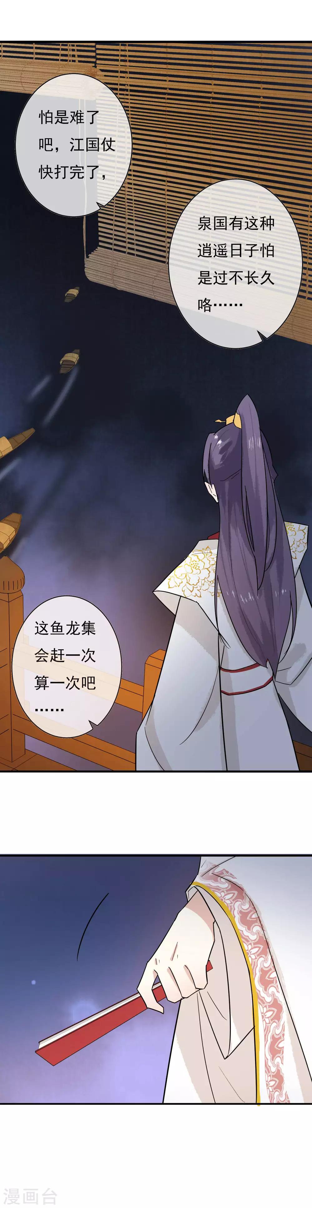第40话 谢谢你，送了我一份这么好的礼物-第41话