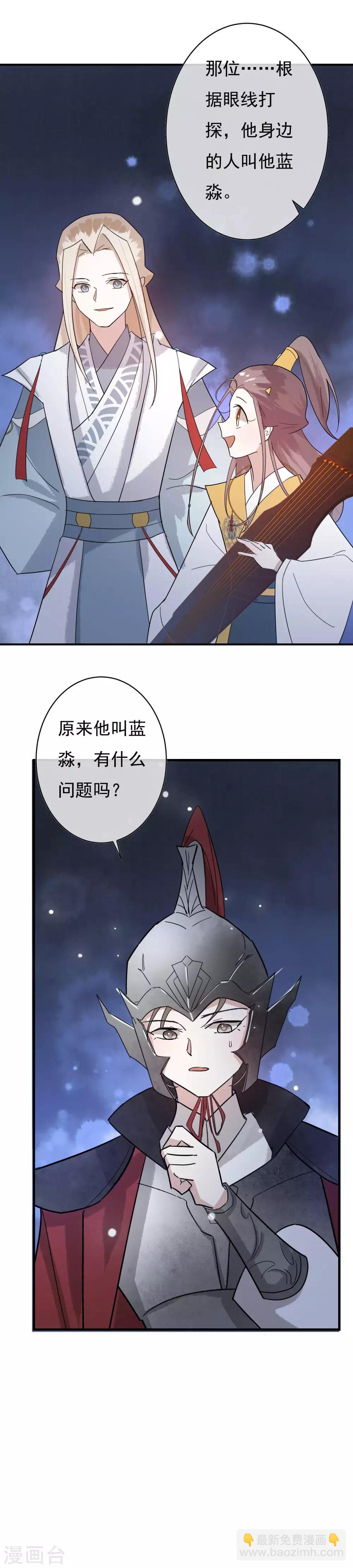 第40话 谢谢你，送了我一份这么好的礼物-第41话