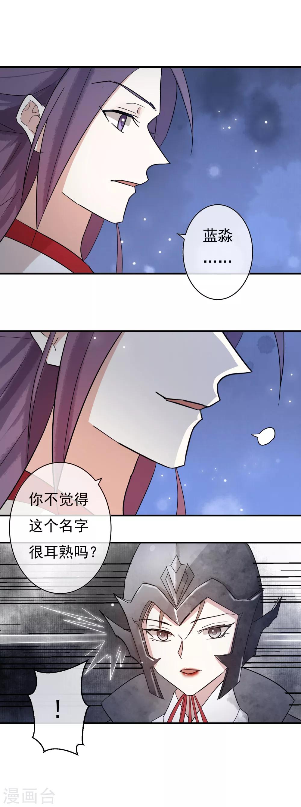 第40话 谢谢你，送了我一份这么好的礼物-第41话