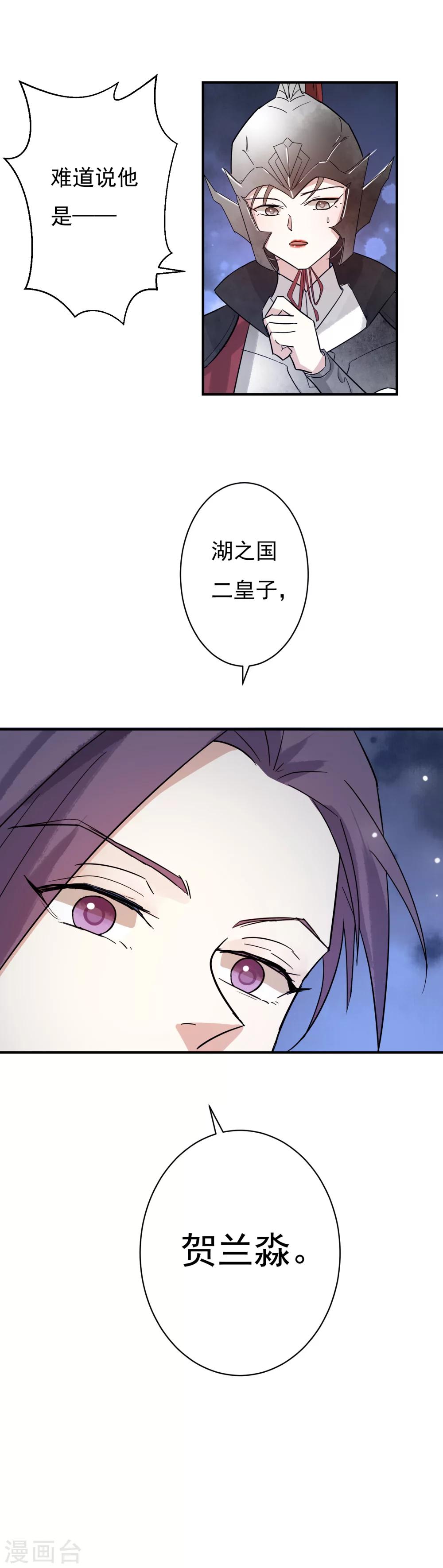 第40话 谢谢你，送了我一份这么好的礼物-第41话