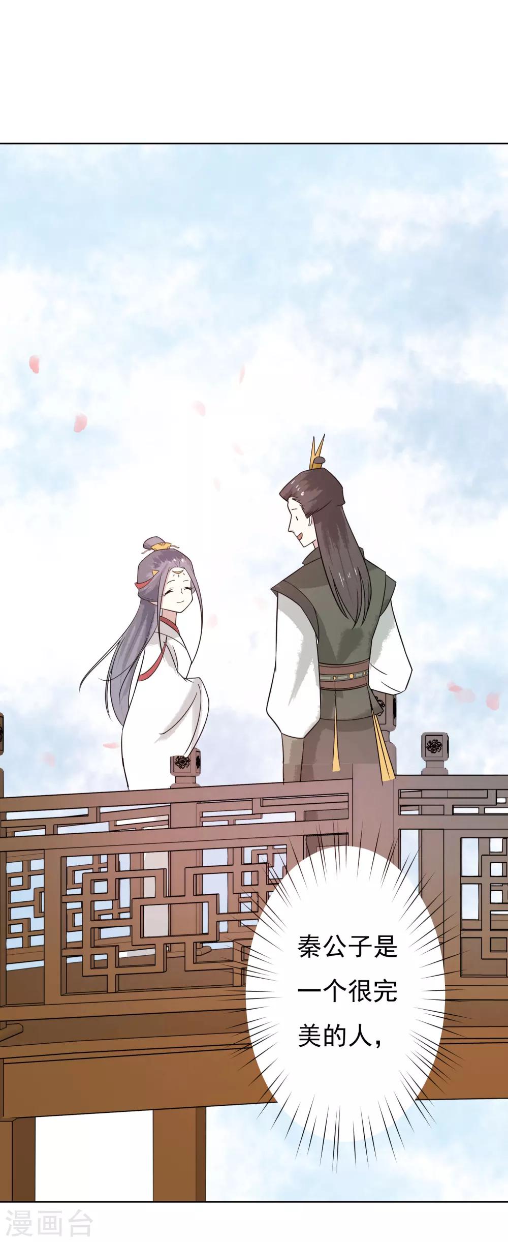 第41话 婚约生变-第43话
