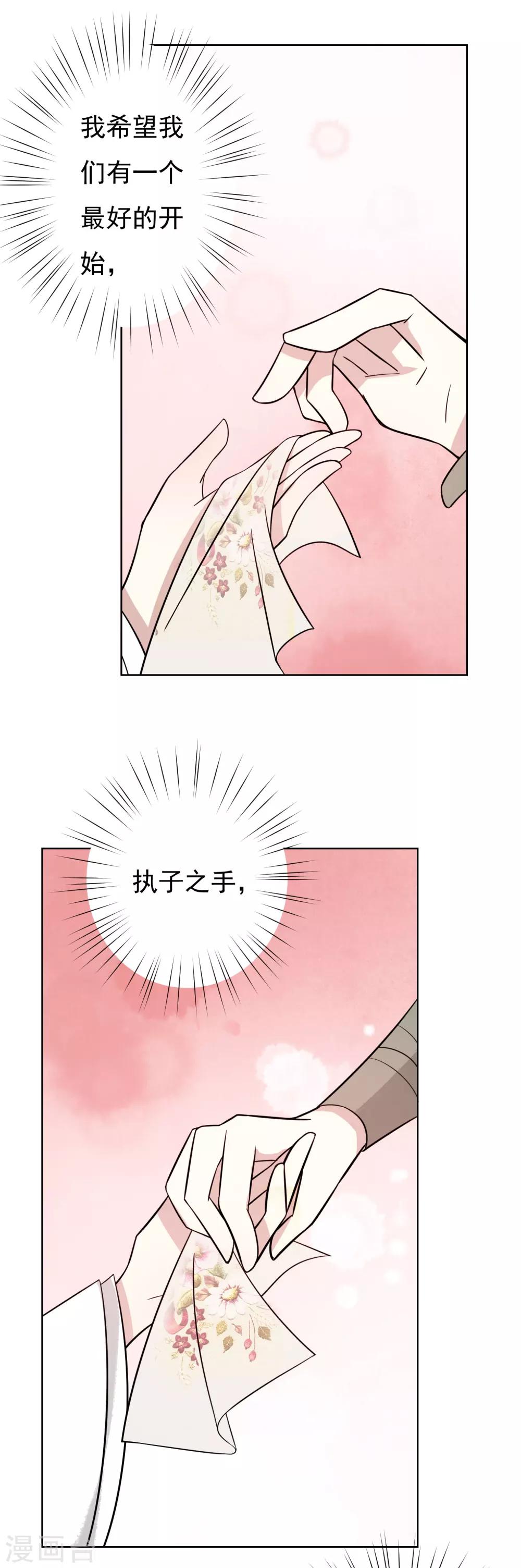 第41话 婚约生变-第43话