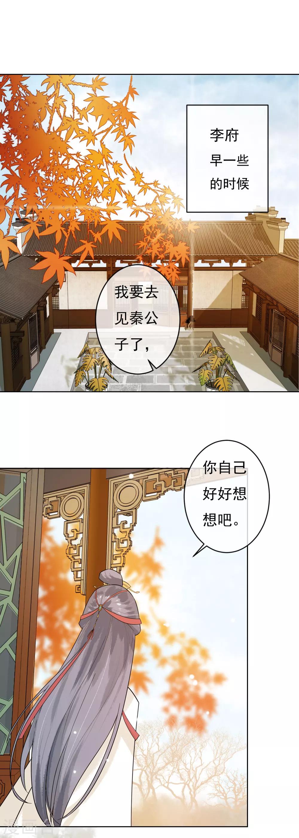 第41话 婚约生变-第43话