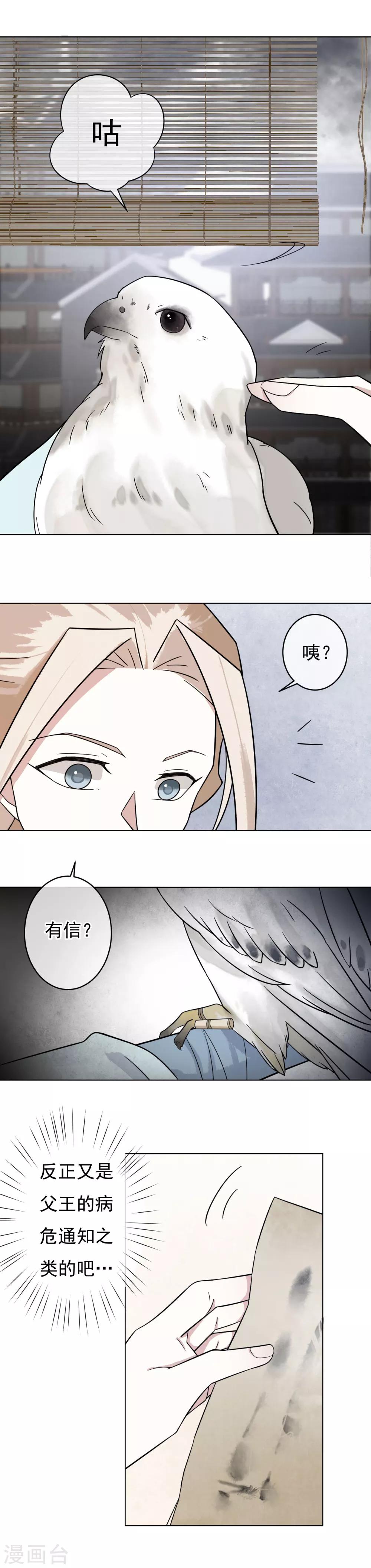第43话 姐姐的担忧-第45话