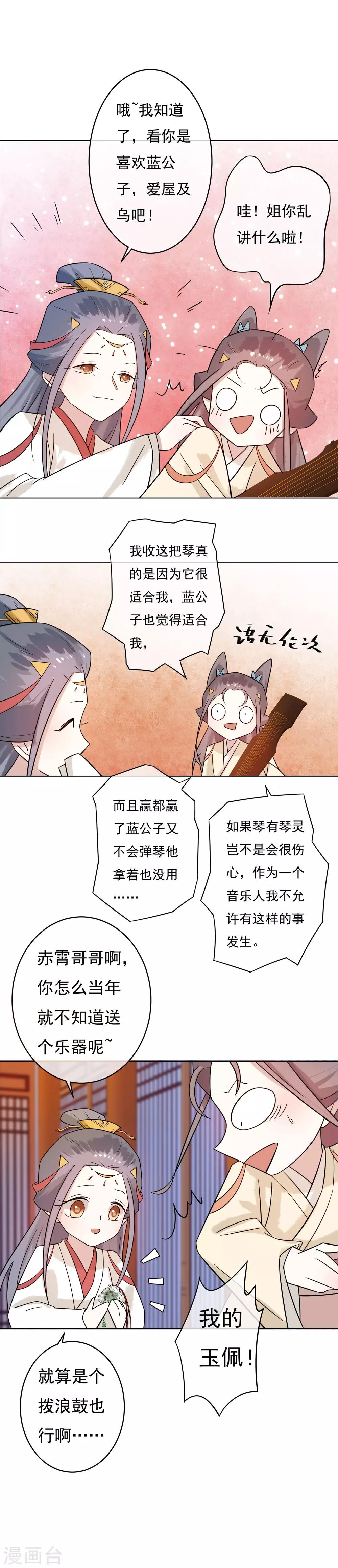 第43话 姐姐的担忧-第45话