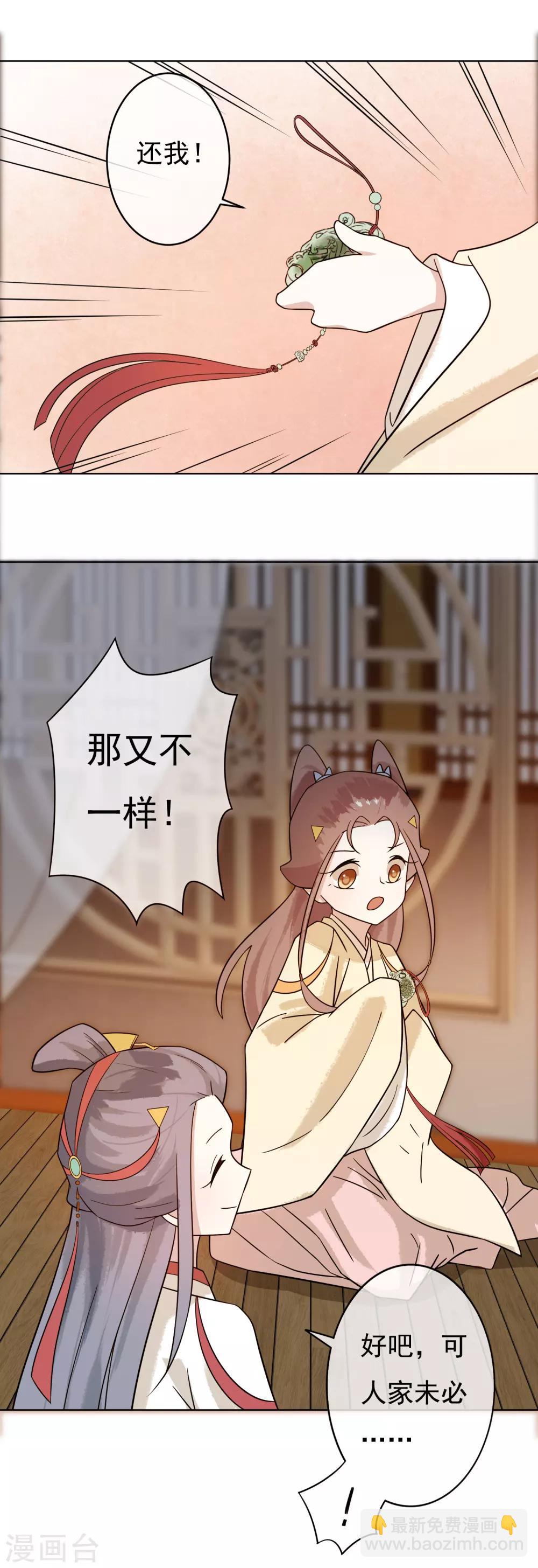 第43话 姐姐的担忧-第45话