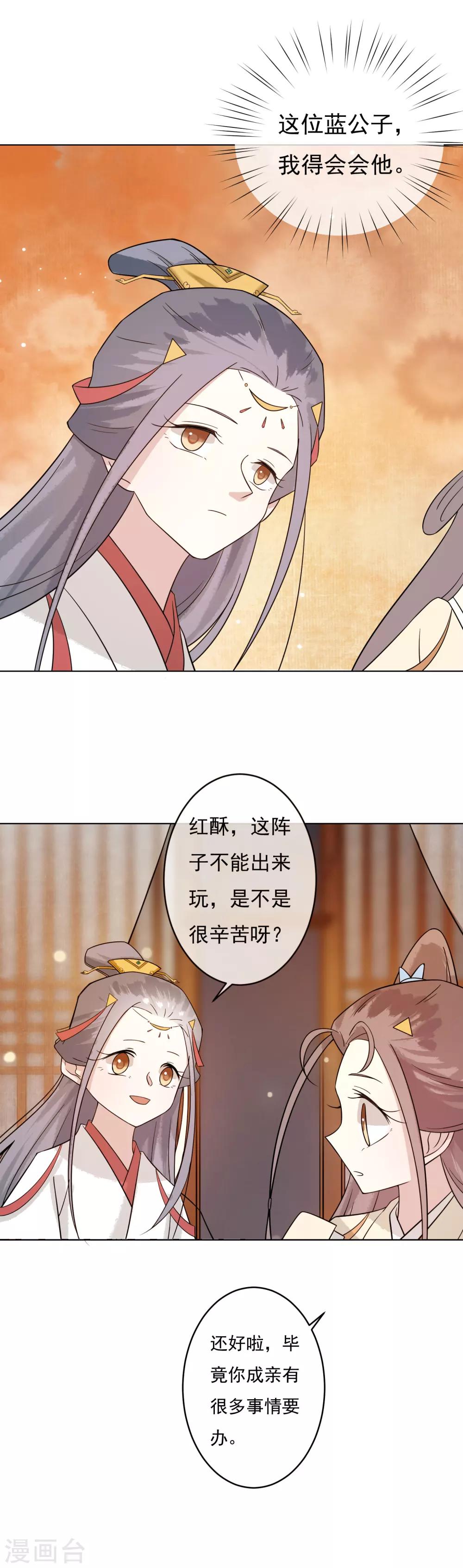 第43话 姐姐的担忧-第45话
