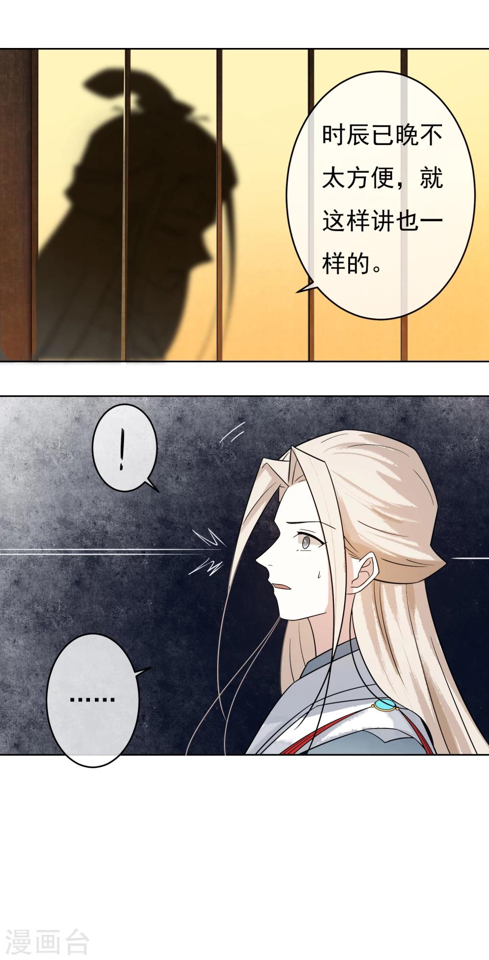第45话 三个问题-第47话