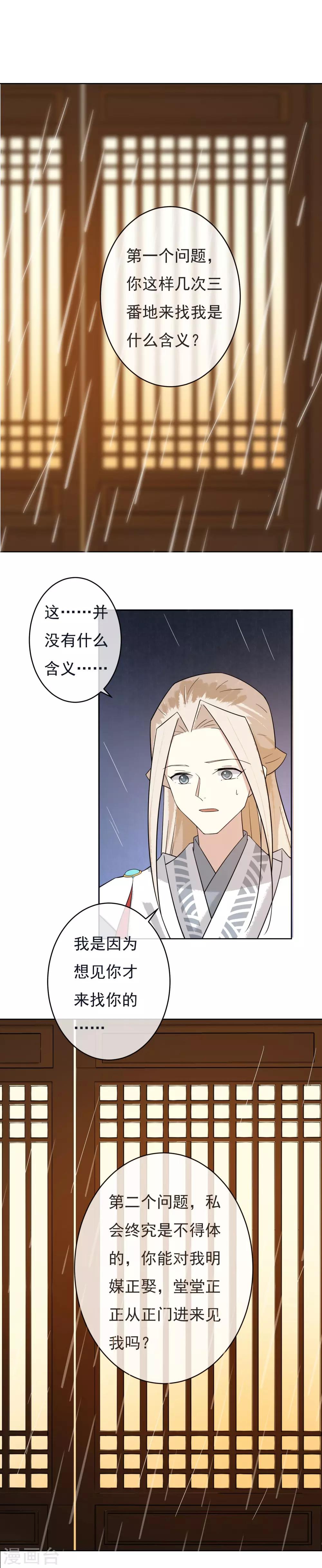第45话 三个问题-第47话