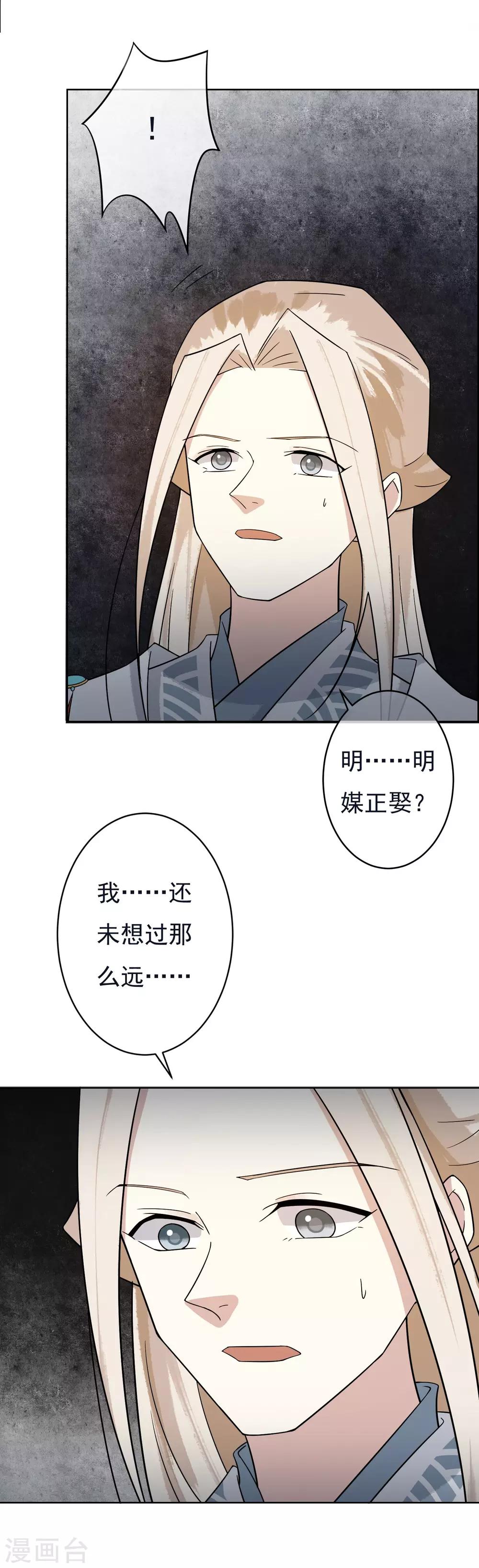 第45话 三个问题-第47话