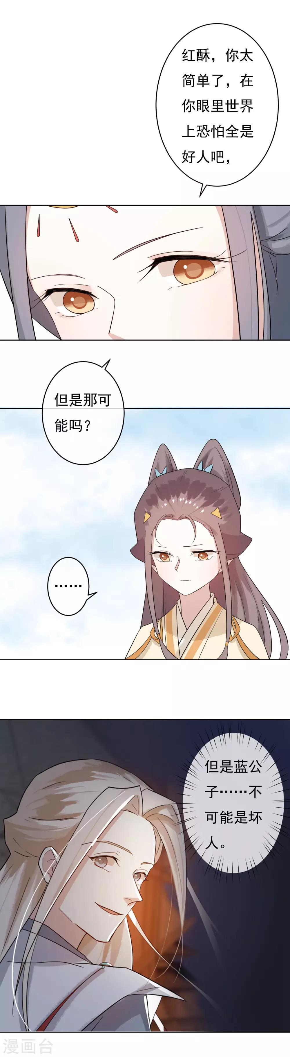 第47话 你根本没有为我考虑过！-第49话