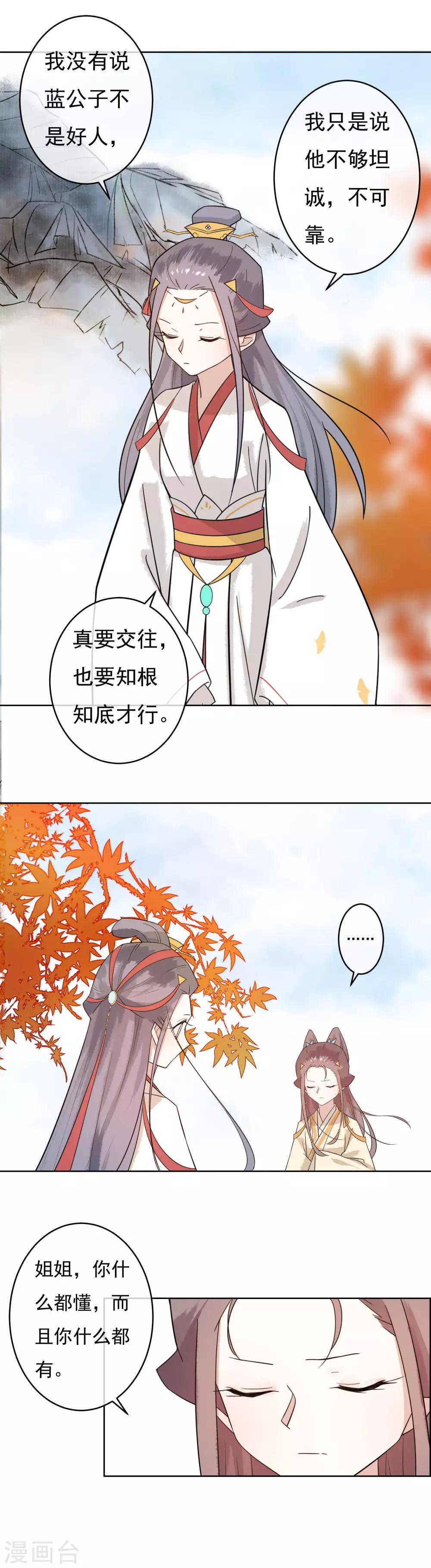 第47话 你根本没有为我考虑过！-第49话